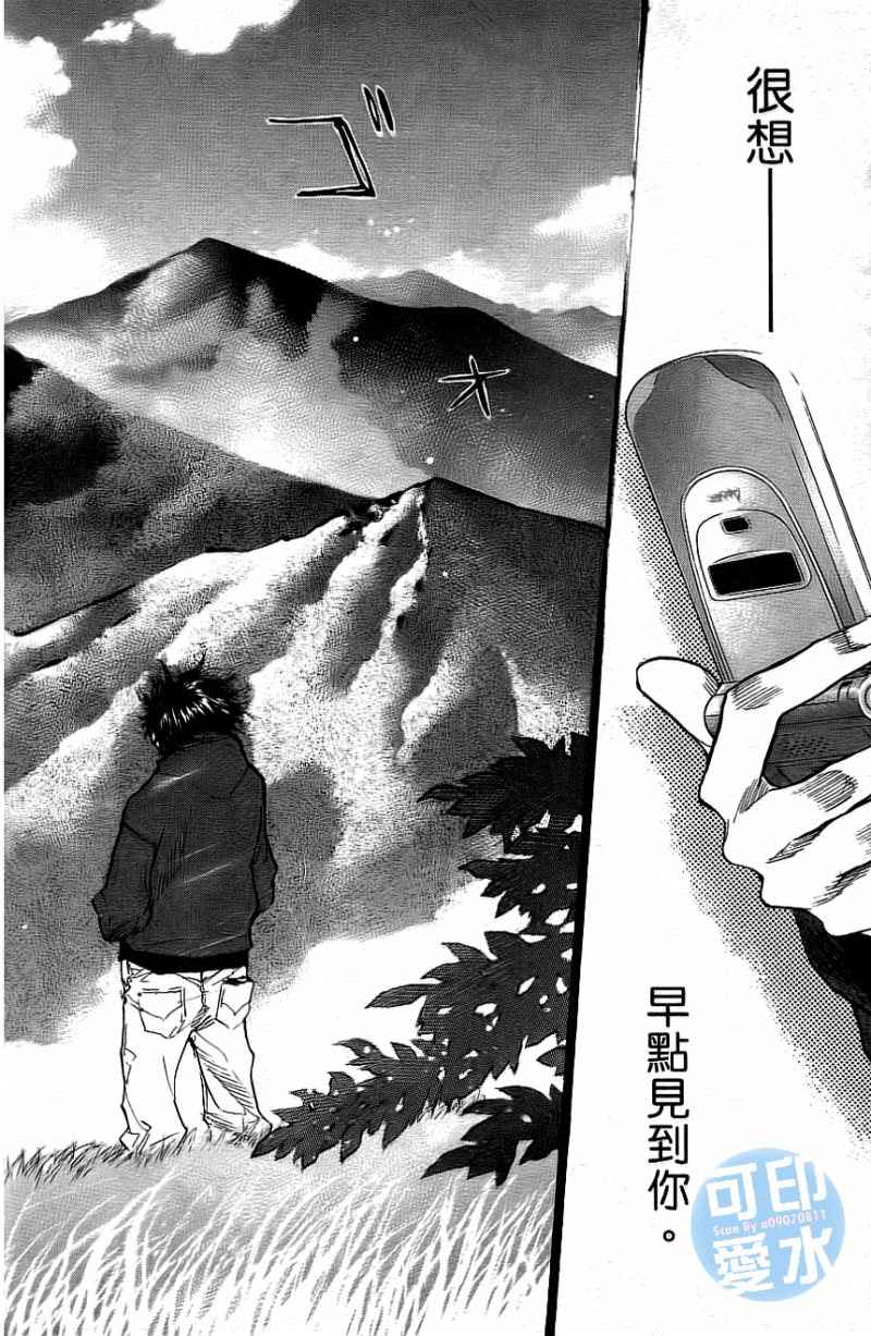 篮球少年王韩漫全集-第12卷无删减无遮挡章节图片 