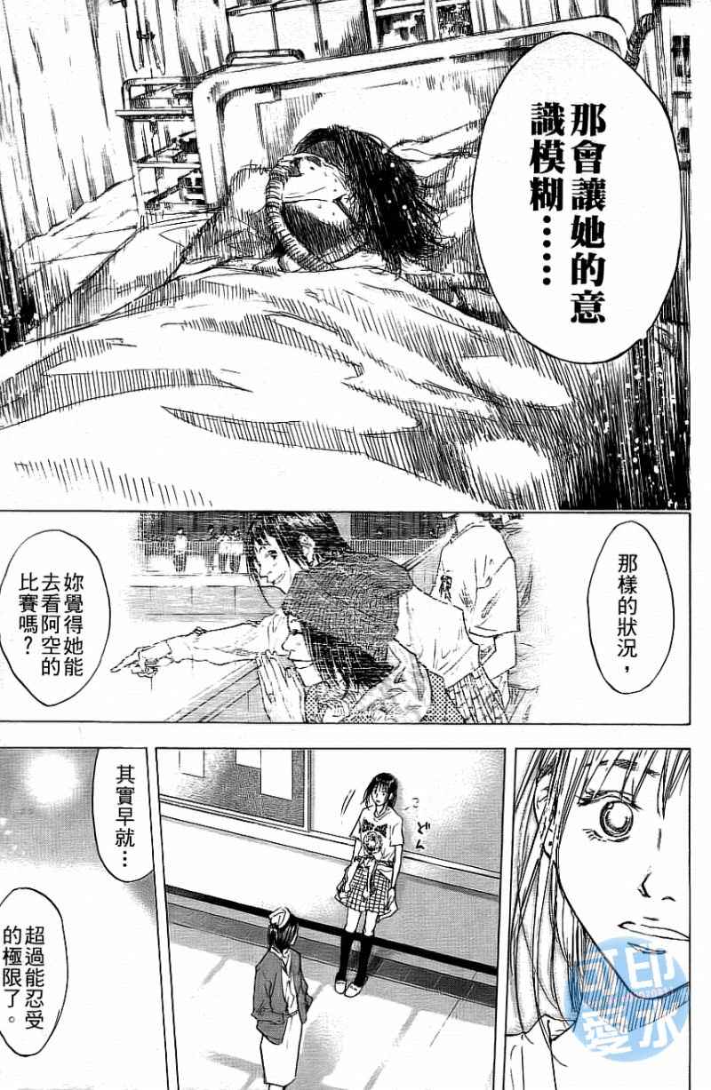 篮球少年王韩漫全集-第12卷无删减无遮挡章节图片 