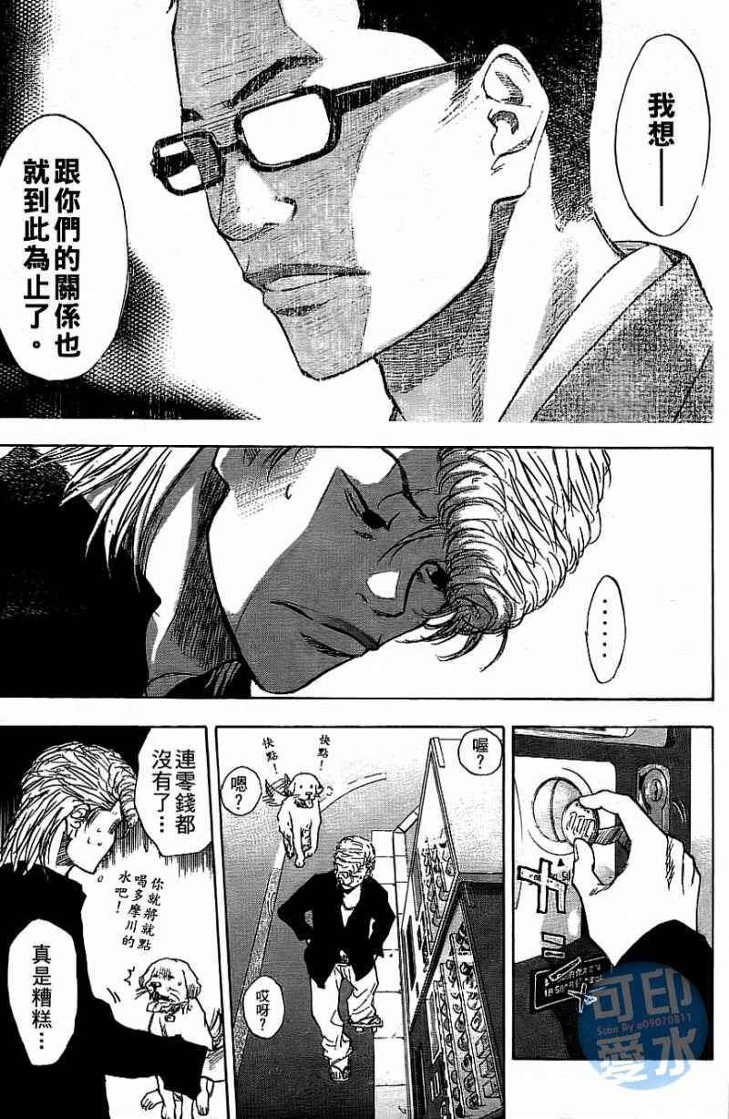 篮球少年王韩漫全集-第12卷无删减无遮挡章节图片 