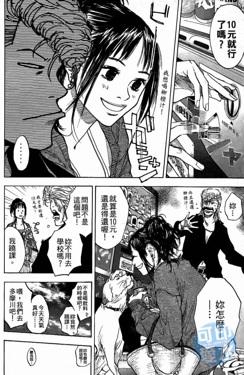 篮球少年王韩漫全集-第12卷无删减无遮挡章节图片 