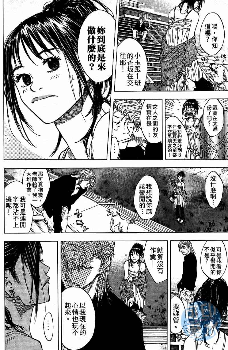 篮球少年王韩漫全集-第12卷无删减无遮挡章节图片 