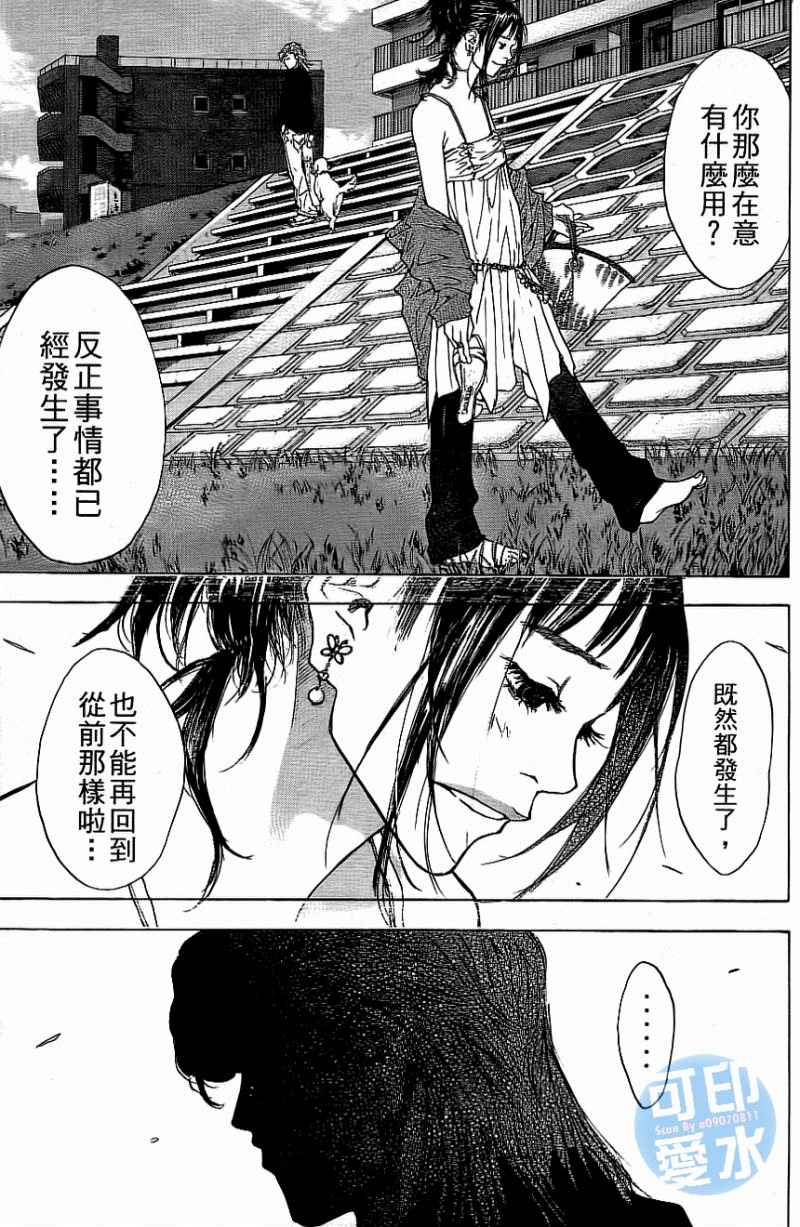 篮球少年王韩漫全集-第12卷无删减无遮挡章节图片 