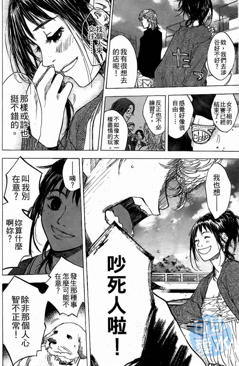 篮球少年王韩漫全集-第12卷无删减无遮挡章节图片 