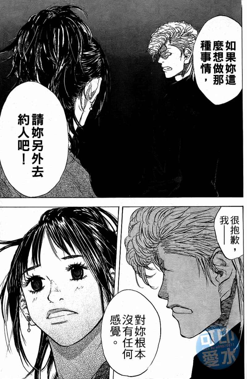 篮球少年王韩漫全集-第12卷无删减无遮挡章节图片 