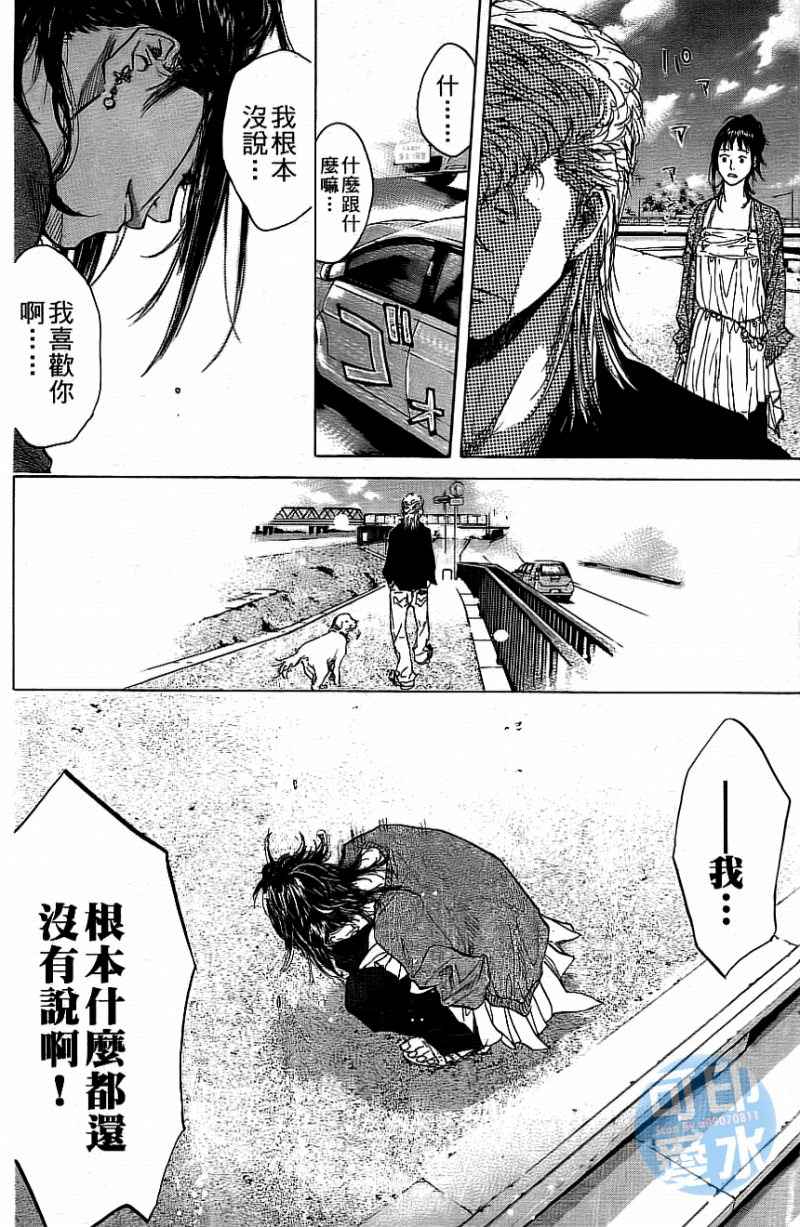 篮球少年王韩漫全集-第12卷无删减无遮挡章节图片 
