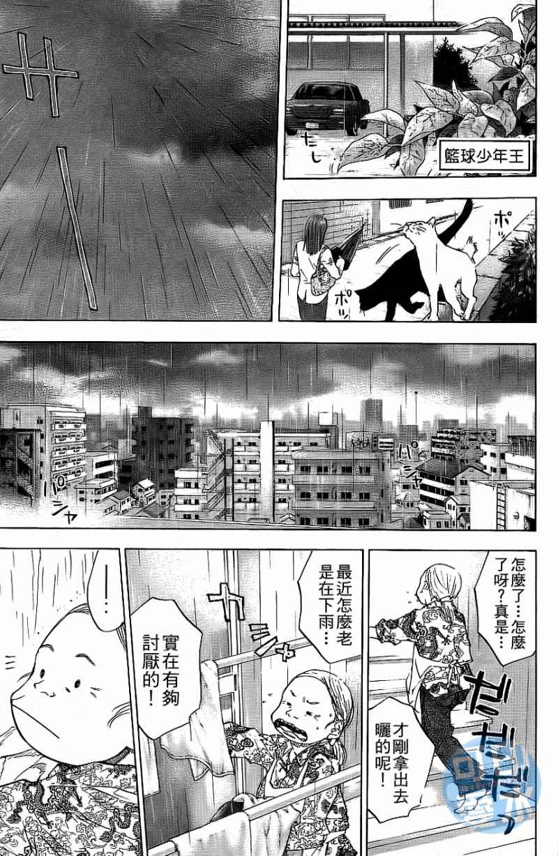 篮球少年王韩漫全集-第12卷无删减无遮挡章节图片 