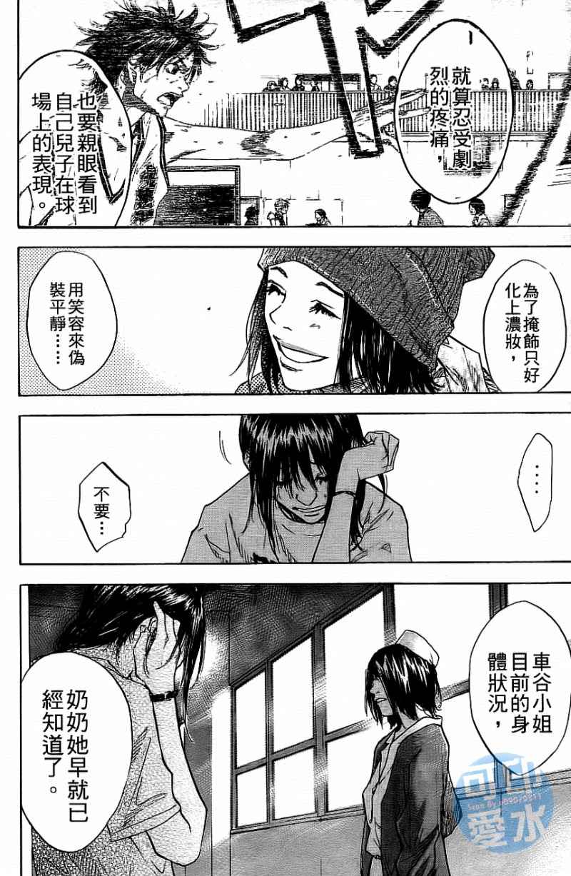 篮球少年王韩漫全集-第12卷无删减无遮挡章节图片 