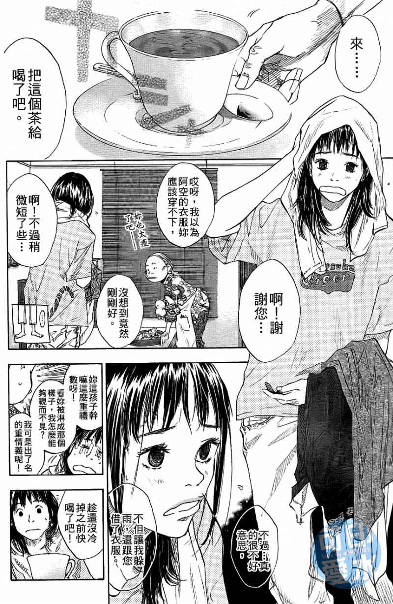 篮球少年王韩漫全集-第12卷无删减无遮挡章节图片 