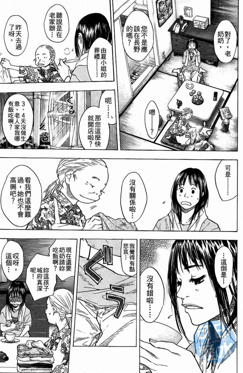 篮球少年王韩漫全集-第12卷无删减无遮挡章节图片 