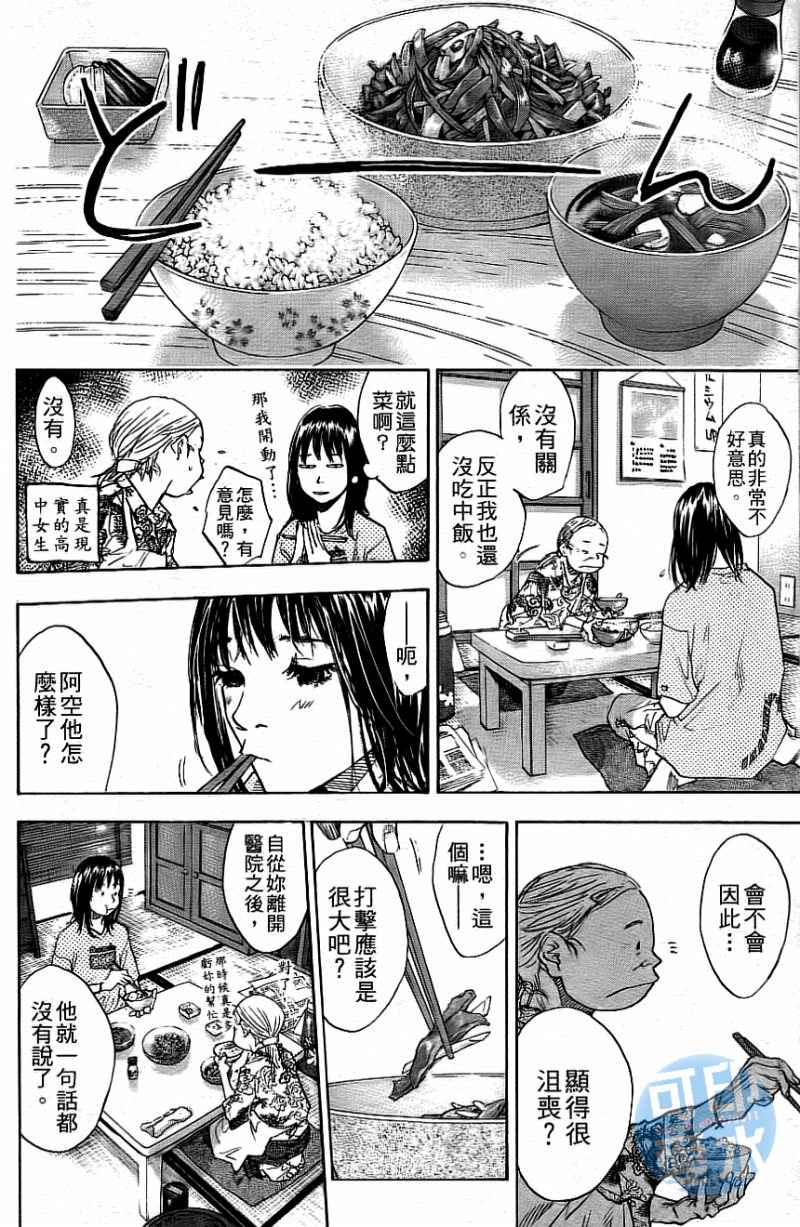 篮球少年王韩漫全集-第12卷无删减无遮挡章节图片 