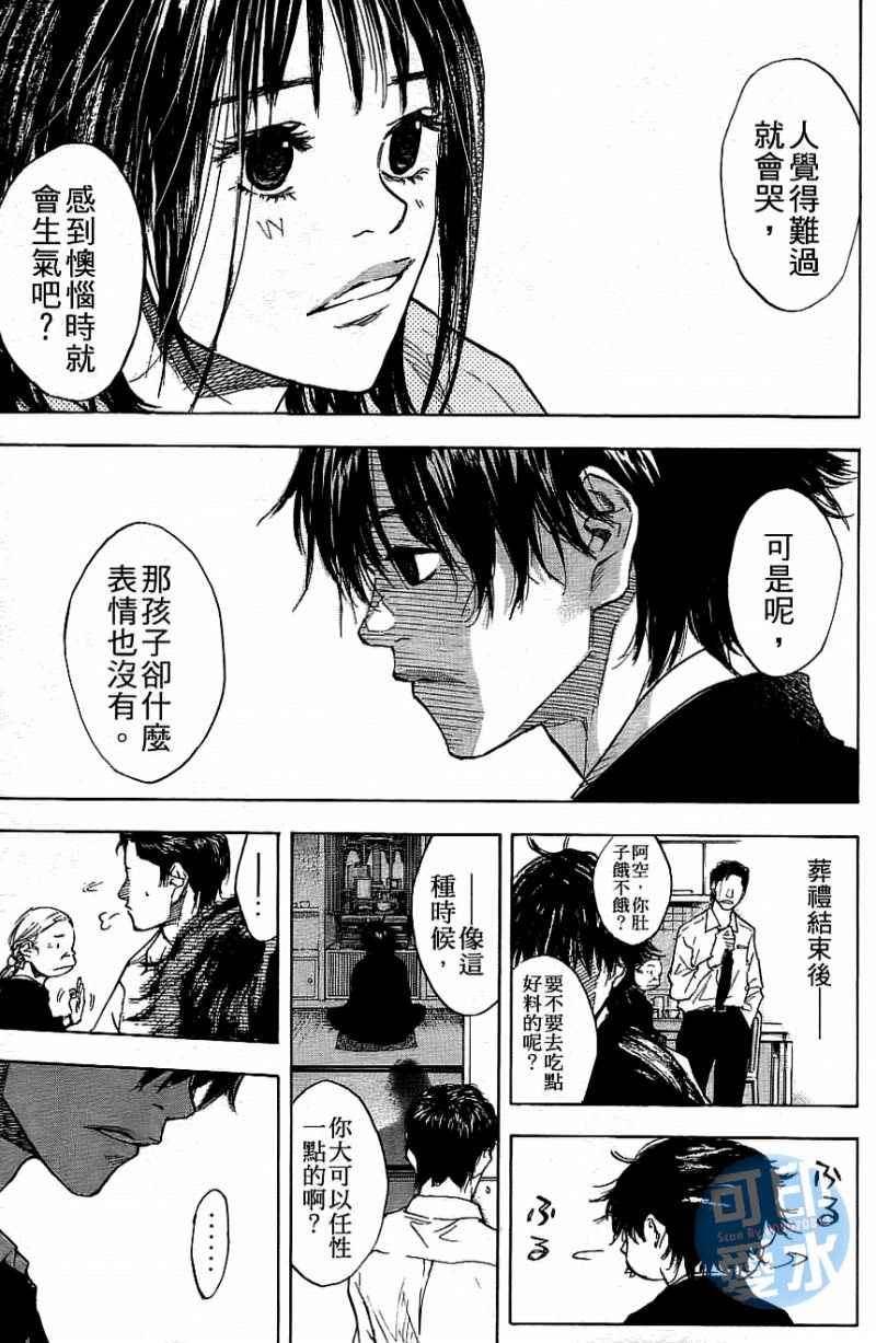 篮球少年王韩漫全集-第12卷无删减无遮挡章节图片 