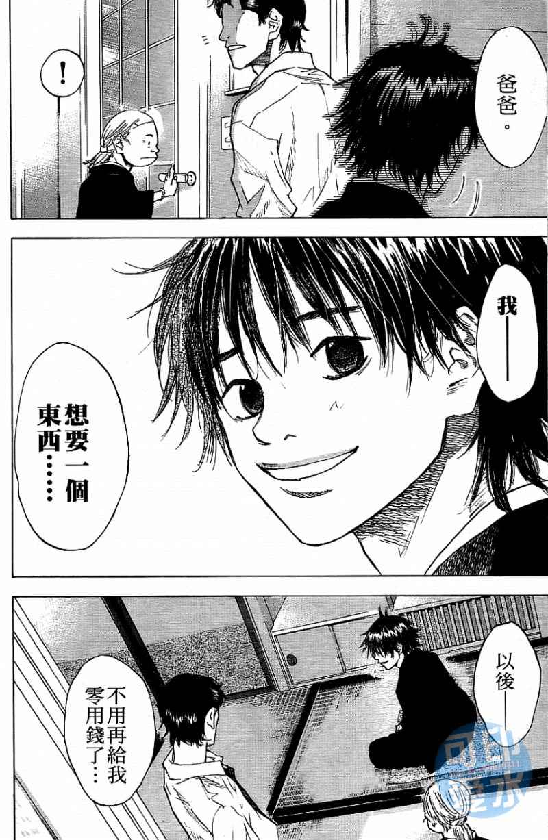 篮球少年王韩漫全集-第12卷无删减无遮挡章节图片 