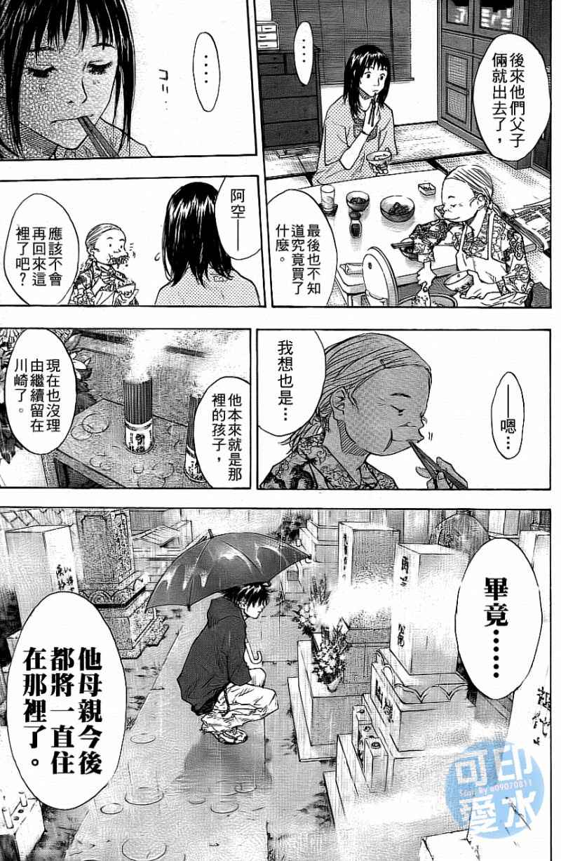 篮球少年王韩漫全集-第12卷无删减无遮挡章节图片 