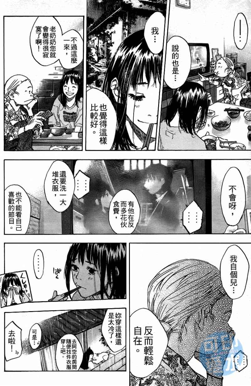 篮球少年王韩漫全集-第12卷无删减无遮挡章节图片 