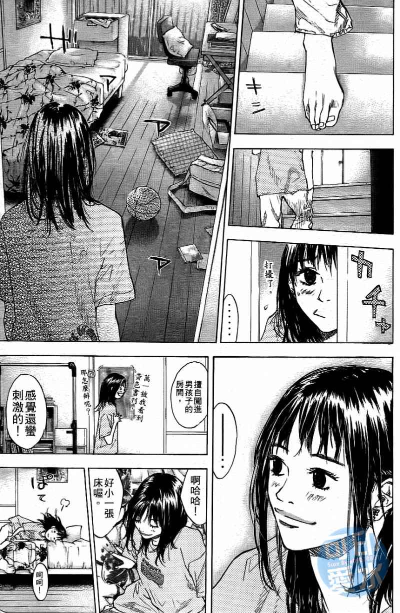 篮球少年王韩漫全集-第12卷无删减无遮挡章节图片 
