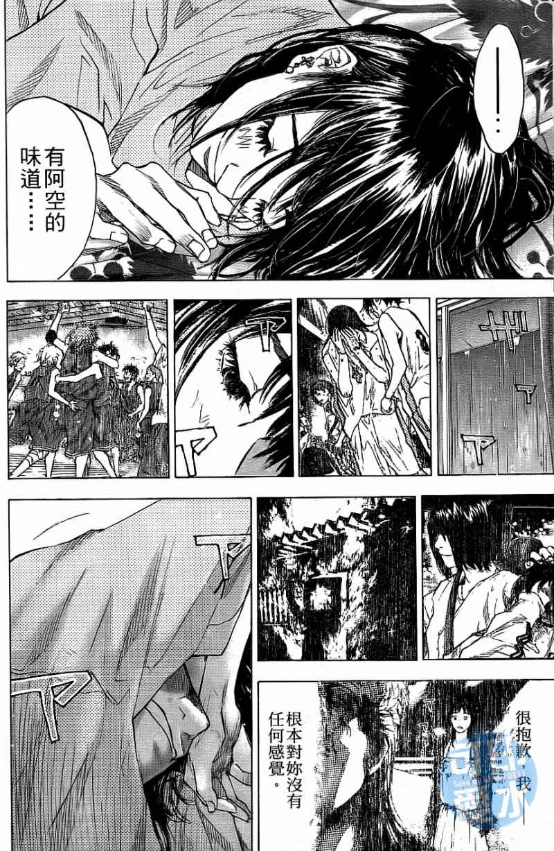 篮球少年王韩漫全集-第12卷无删减无遮挡章节图片 
