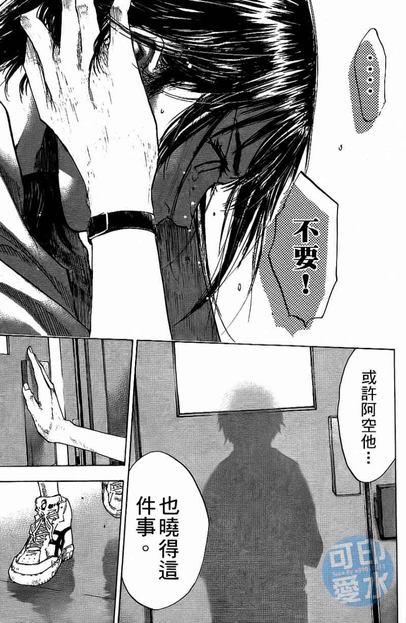篮球少年王韩漫全集-第12卷无删减无遮挡章节图片 