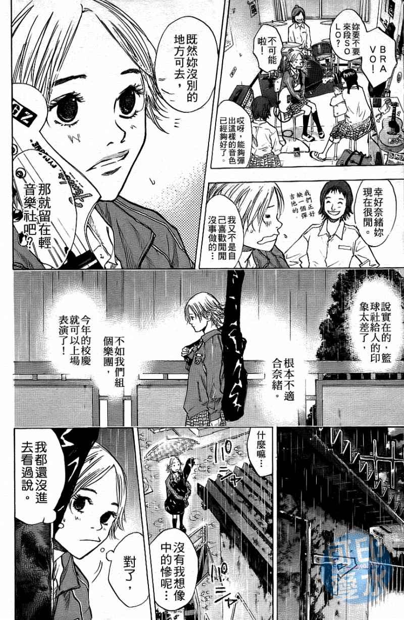 篮球少年王韩漫全集-第12卷无删减无遮挡章节图片 