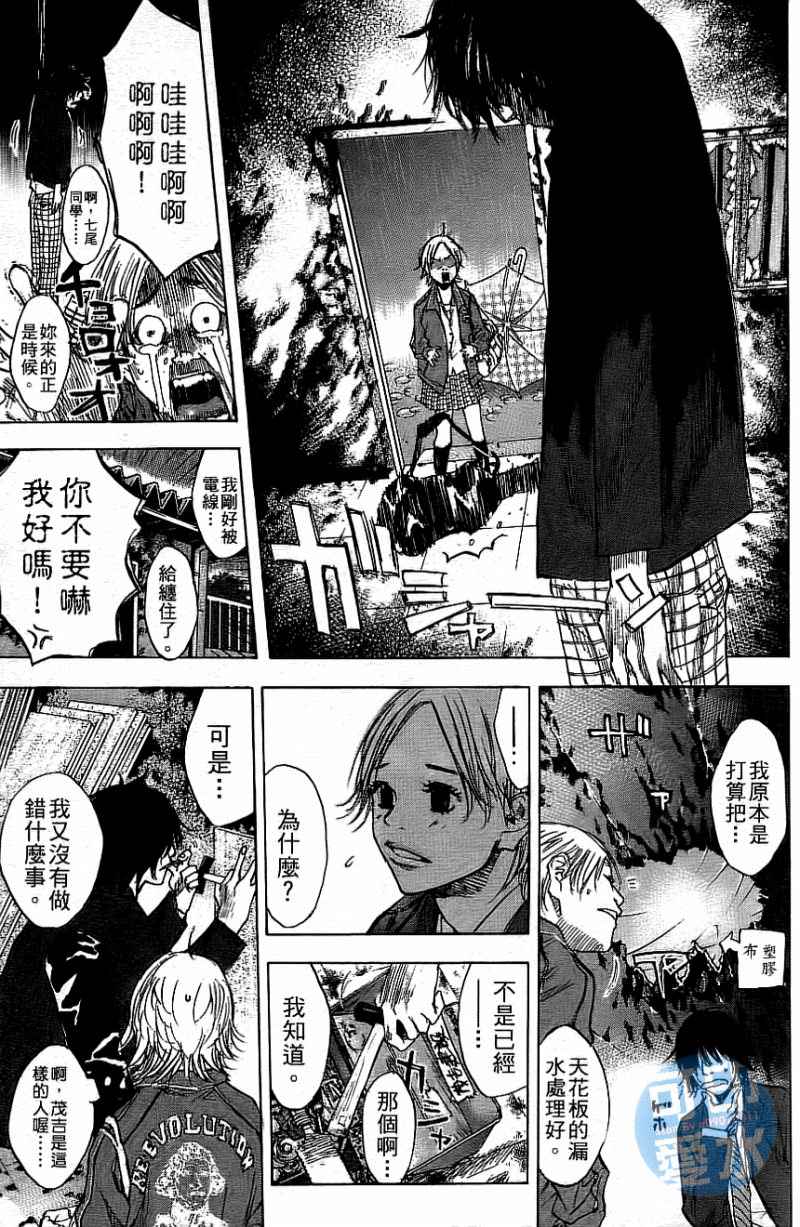 篮球少年王韩漫全集-第12卷无删减无遮挡章节图片 