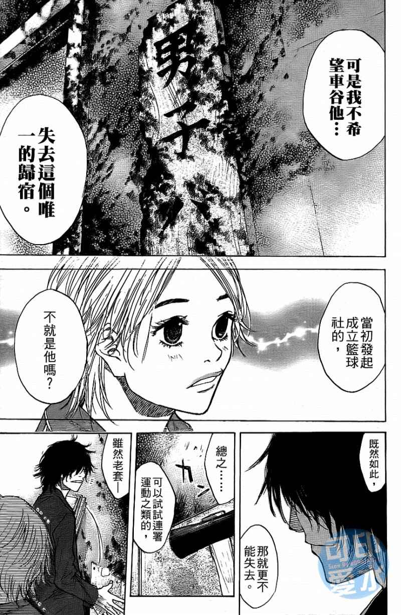 篮球少年王韩漫全集-第12卷无删减无遮挡章节图片 