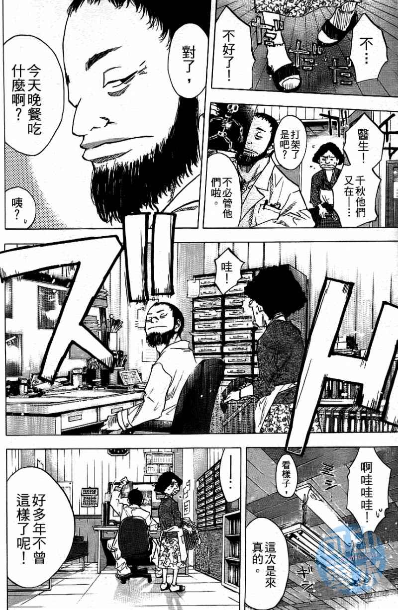 篮球少年王韩漫全集-第12卷无删减无遮挡章节图片 