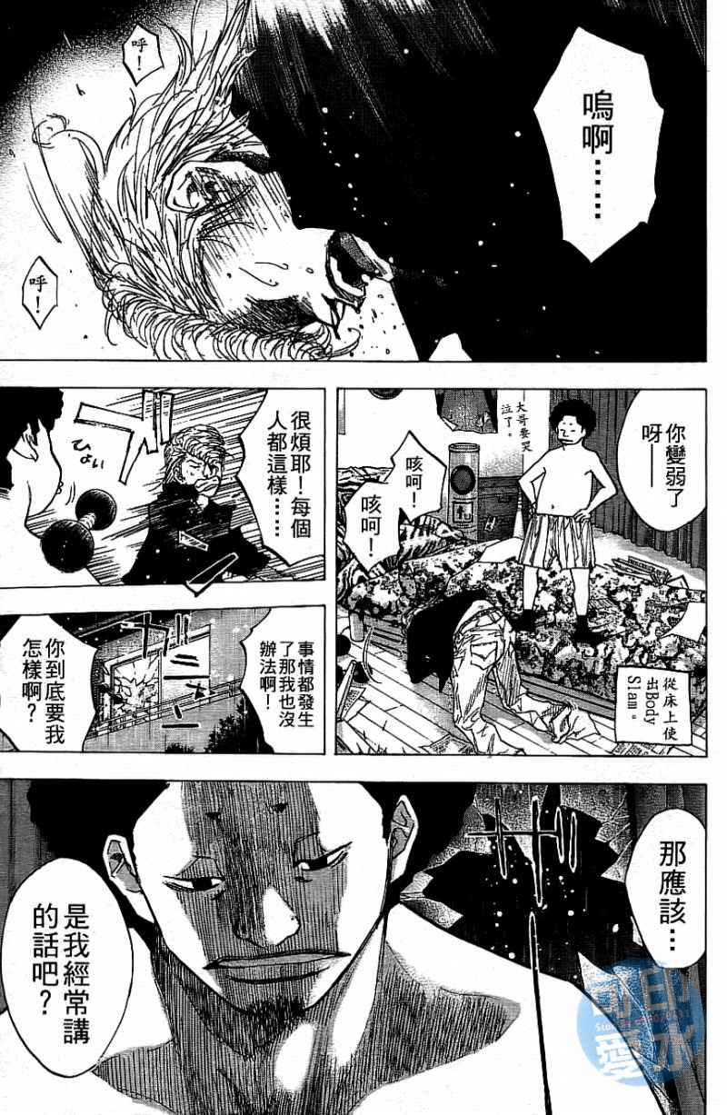 篮球少年王韩漫全集-第12卷无删减无遮挡章节图片 