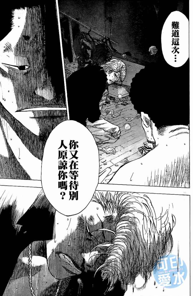 篮球少年王韩漫全集-第12卷无删减无遮挡章节图片 
