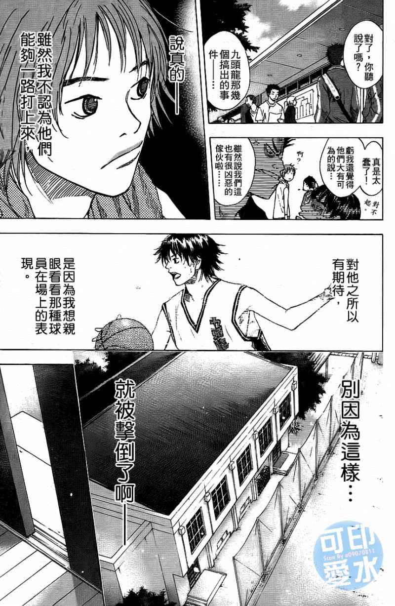 篮球少年王韩漫全集-第12卷无删减无遮挡章节图片 