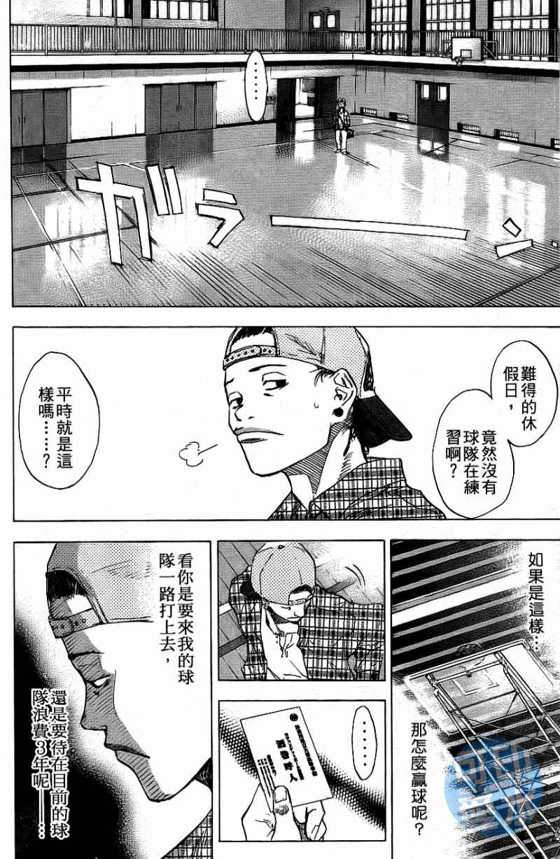 篮球少年王韩漫全集-第12卷无删减无遮挡章节图片 