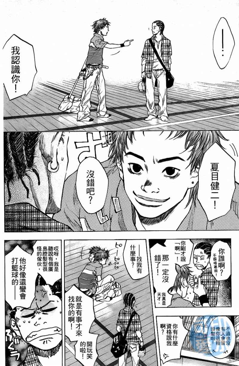 篮球少年王韩漫全集-第12卷无删减无遮挡章节图片 