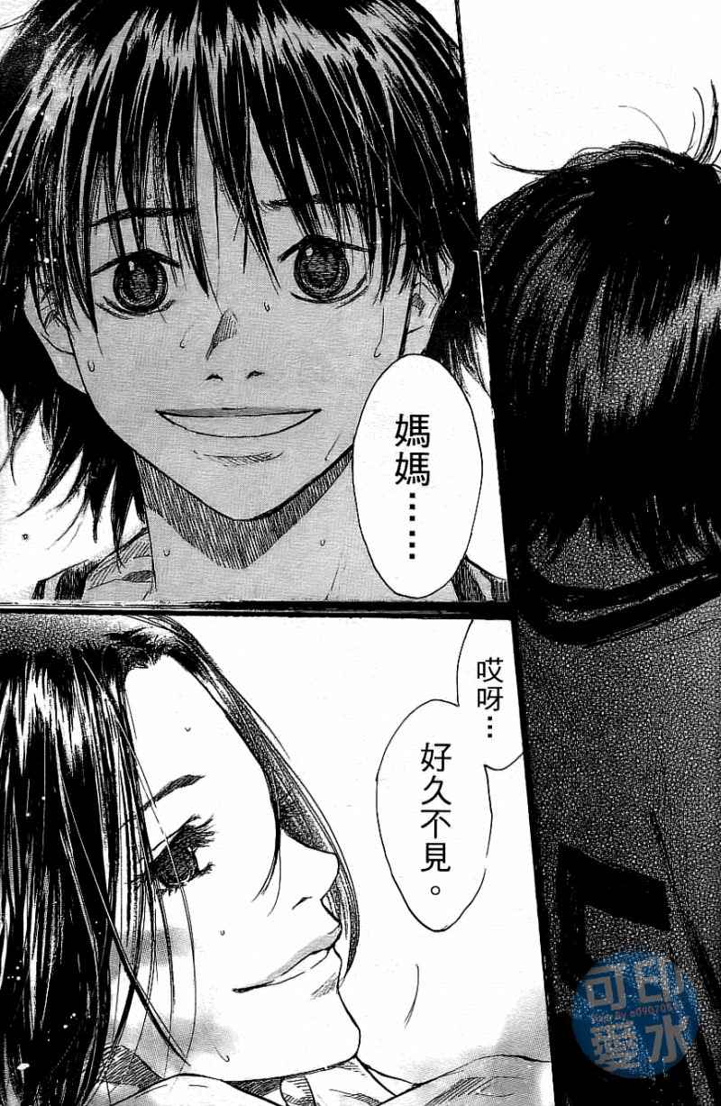篮球少年王韩漫全集-第12卷无删减无遮挡章节图片 
