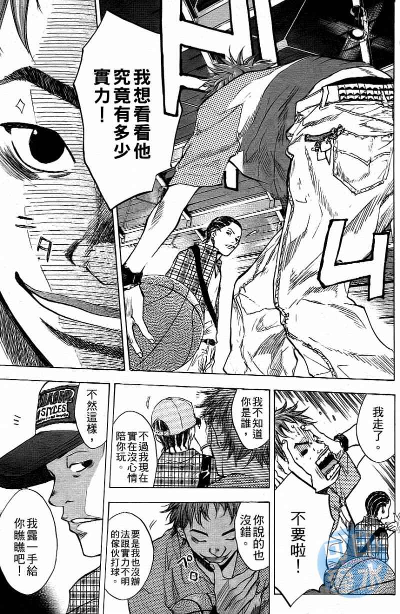 篮球少年王韩漫全集-第12卷无删减无遮挡章节图片 