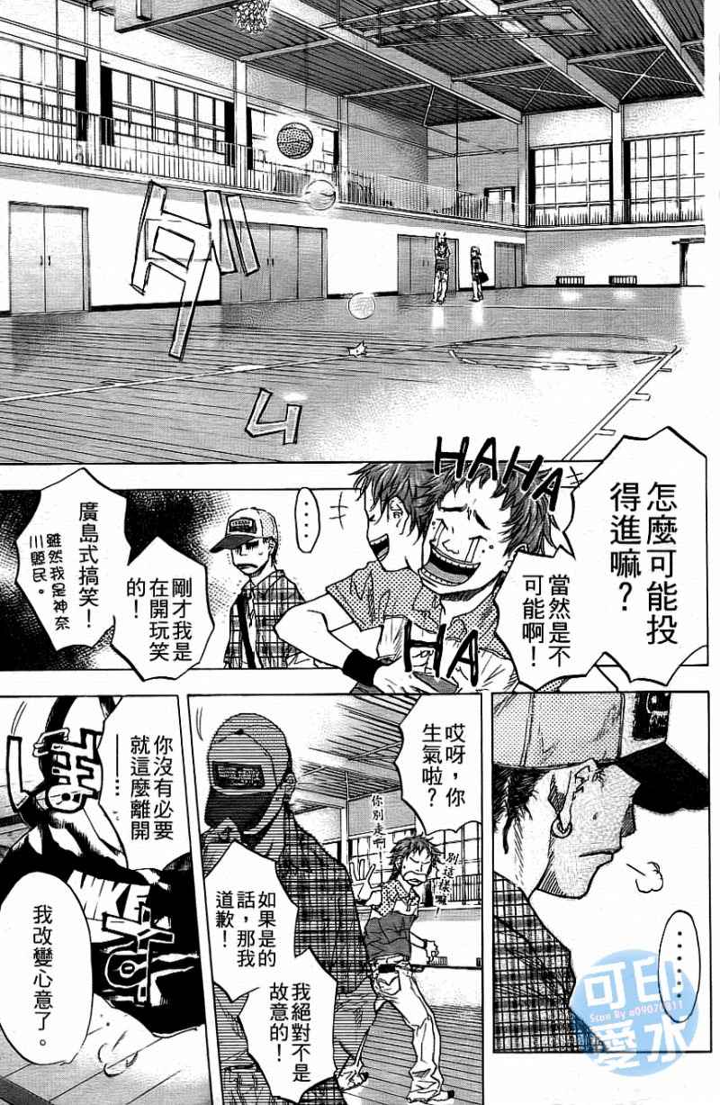 篮球少年王韩漫全集-第12卷无删减无遮挡章节图片 
