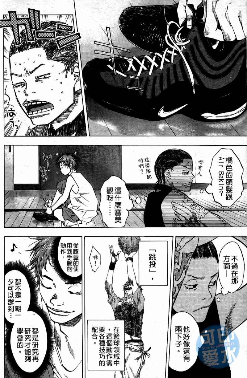 篮球少年王韩漫全集-第12卷无删减无遮挡章节图片 