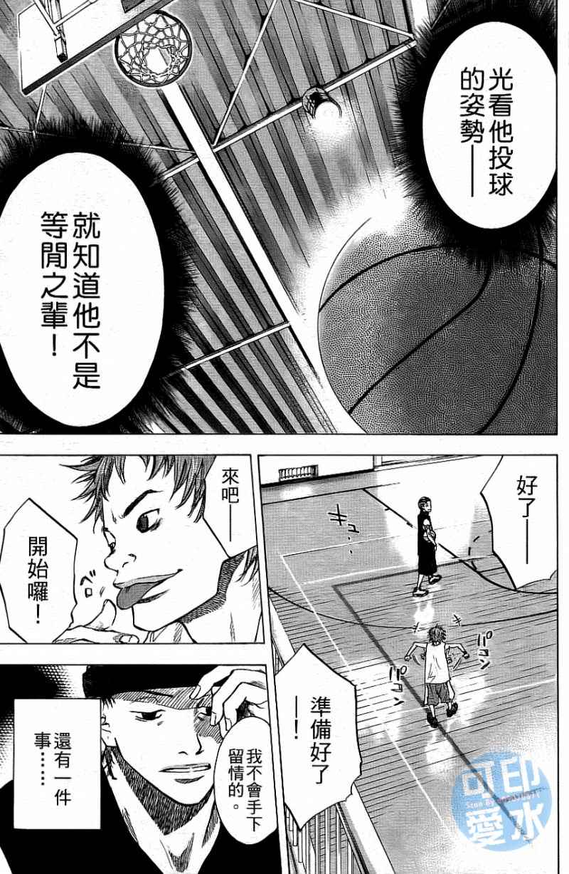 篮球少年王韩漫全集-第12卷无删减无遮挡章节图片 