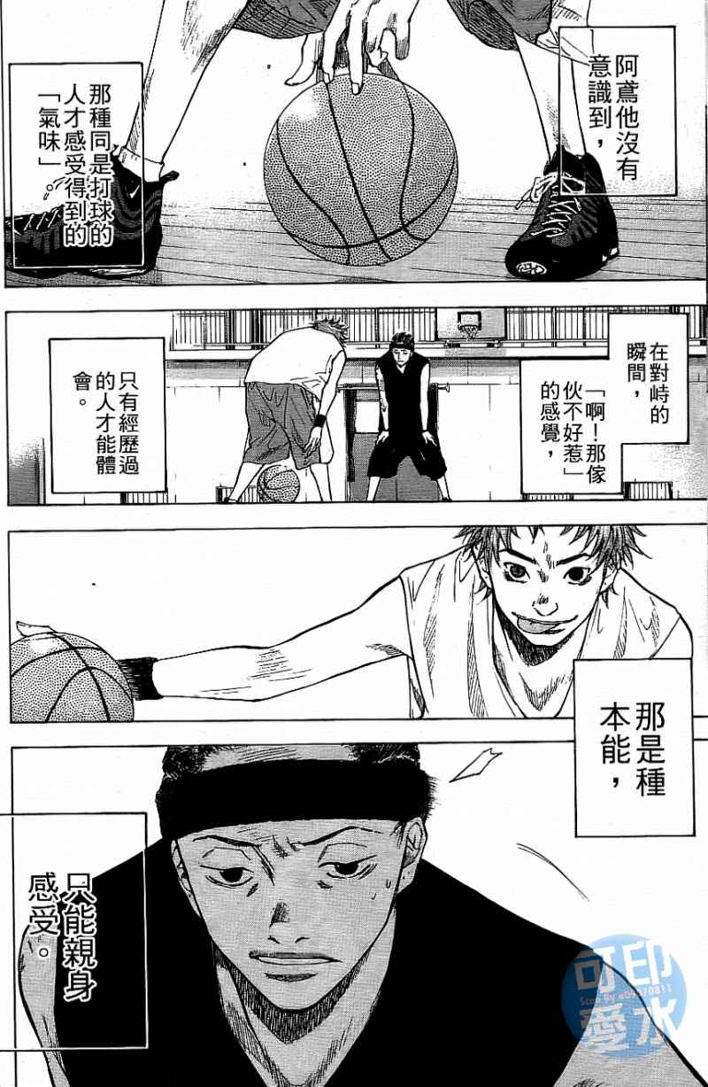 篮球少年王韩漫全集-第12卷无删减无遮挡章节图片 