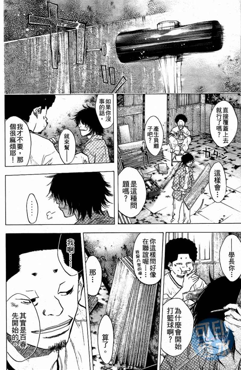 篮球少年王韩漫全集-第12卷无删减无遮挡章节图片 