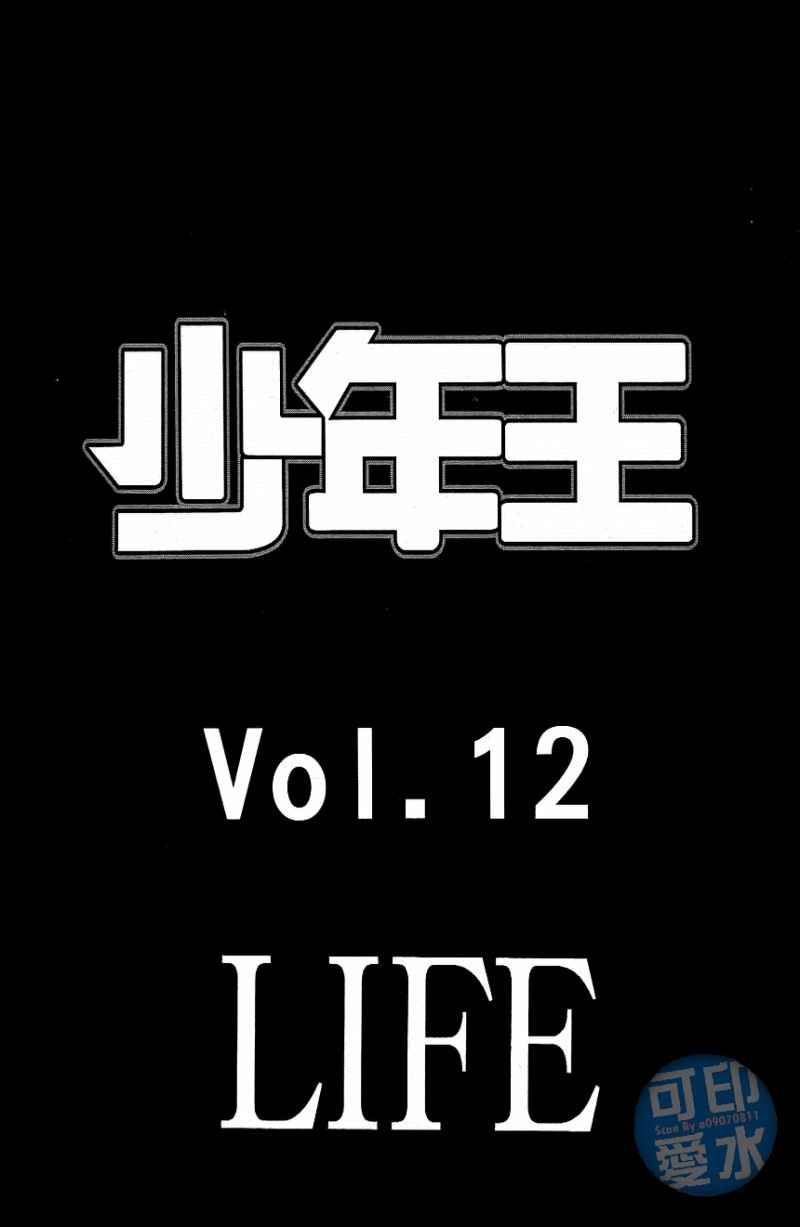 篮球少年王韩漫全集-第12卷无删减无遮挡章节图片 