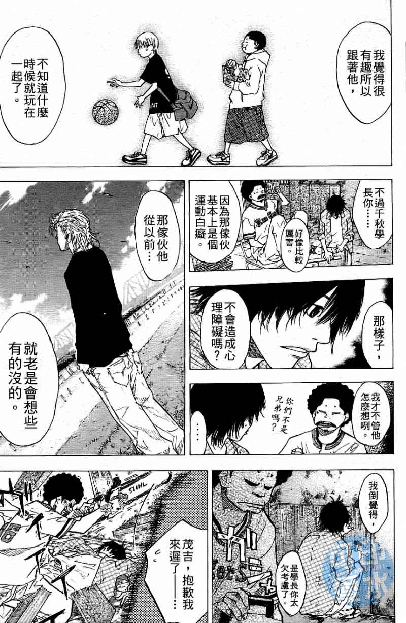 篮球少年王韩漫全集-第12卷无删减无遮挡章节图片 