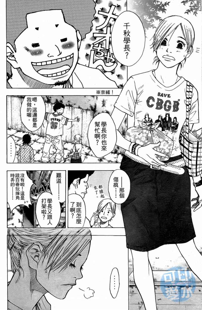 篮球少年王韩漫全集-第12卷无删减无遮挡章节图片 