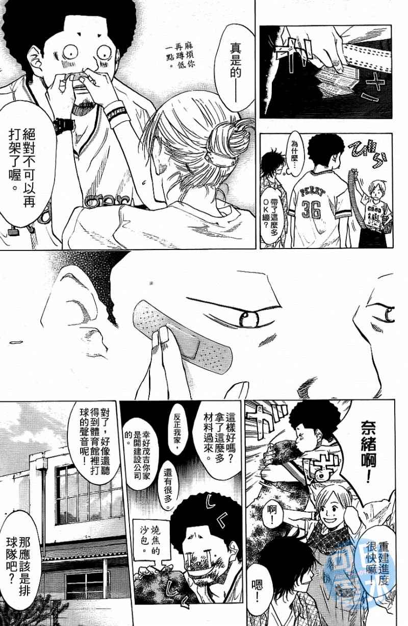篮球少年王韩漫全集-第12卷无删减无遮挡章节图片 