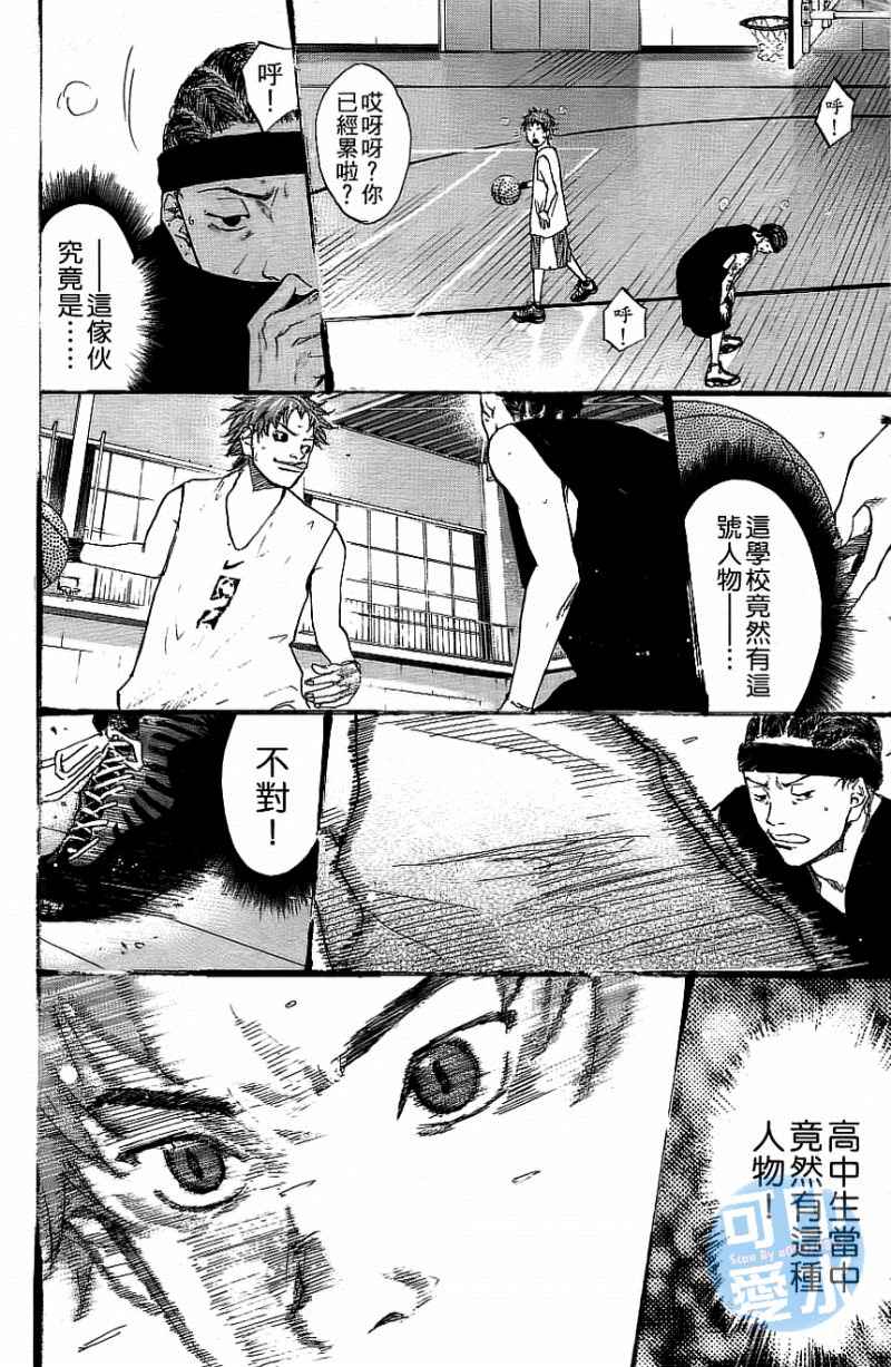 篮球少年王韩漫全集-第12卷无删减无遮挡章节图片 
