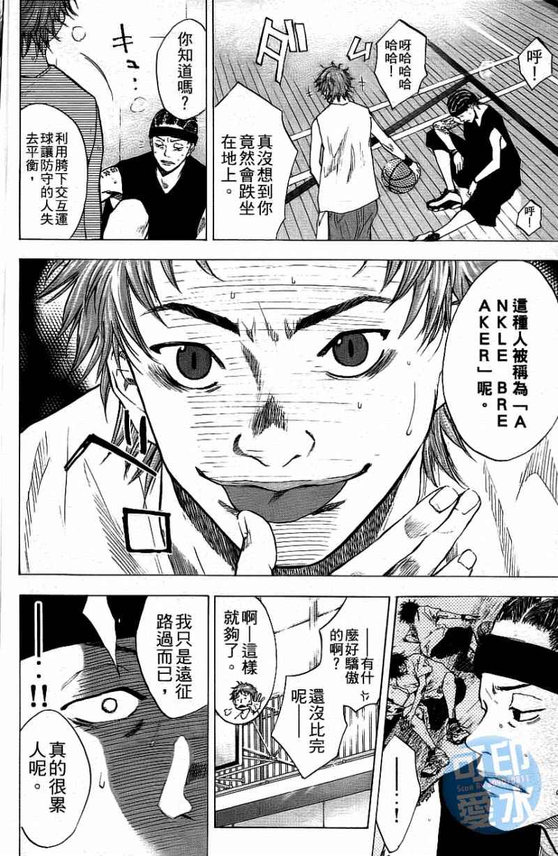 篮球少年王韩漫全集-第12卷无删减无遮挡章节图片 