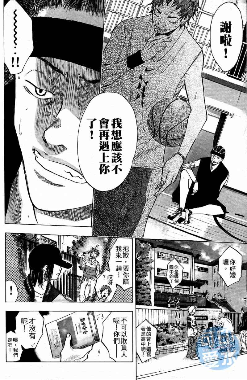 篮球少年王韩漫全集-第12卷无删减无遮挡章节图片 