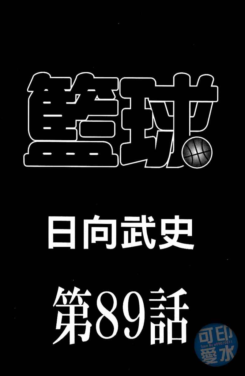 篮球少年王韩漫全集-第12卷无删减无遮挡章节图片 