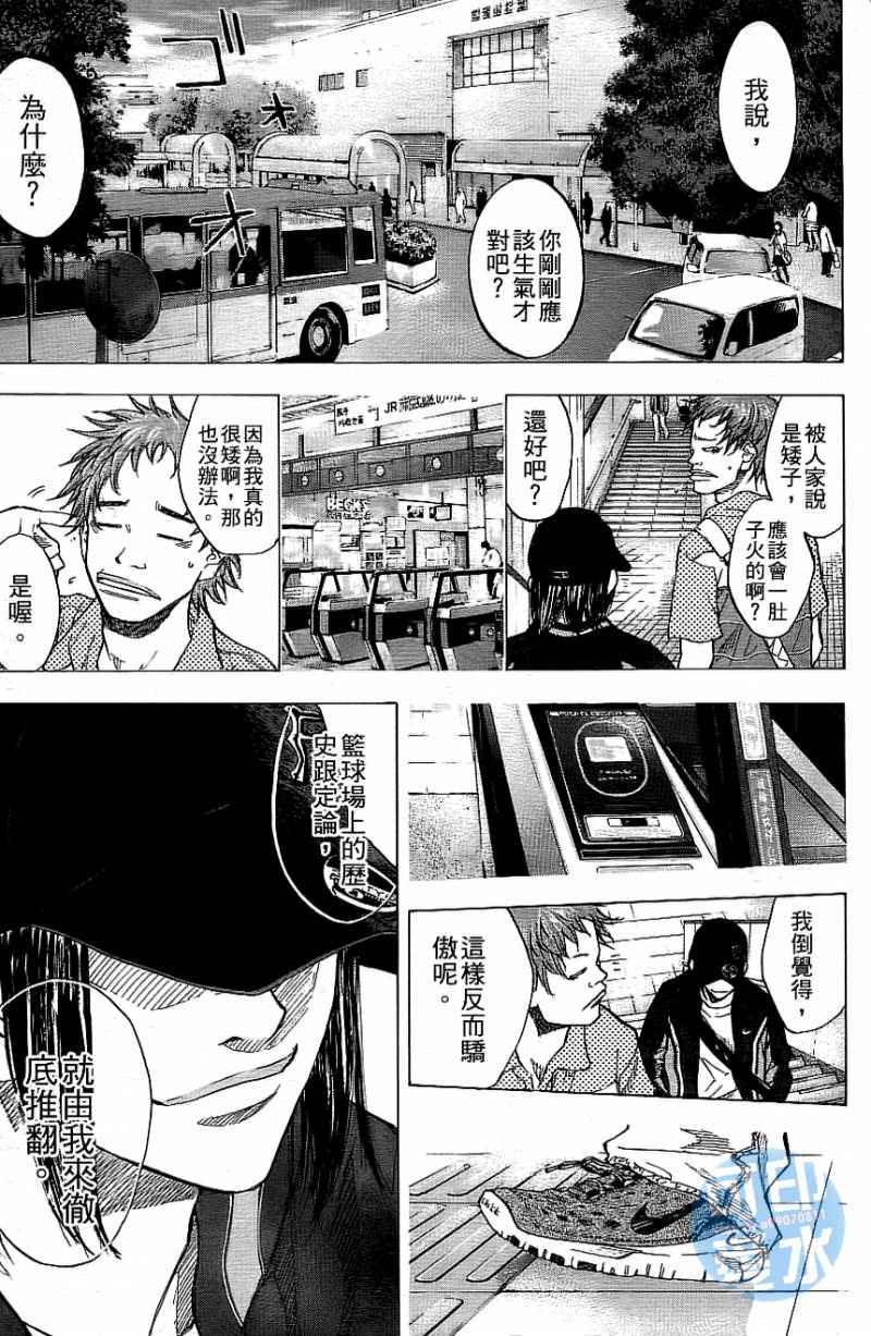 篮球少年王韩漫全集-第12卷无删减无遮挡章节图片 