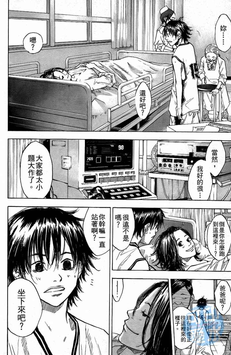 篮球少年王韩漫全集-第12卷无删减无遮挡章节图片 