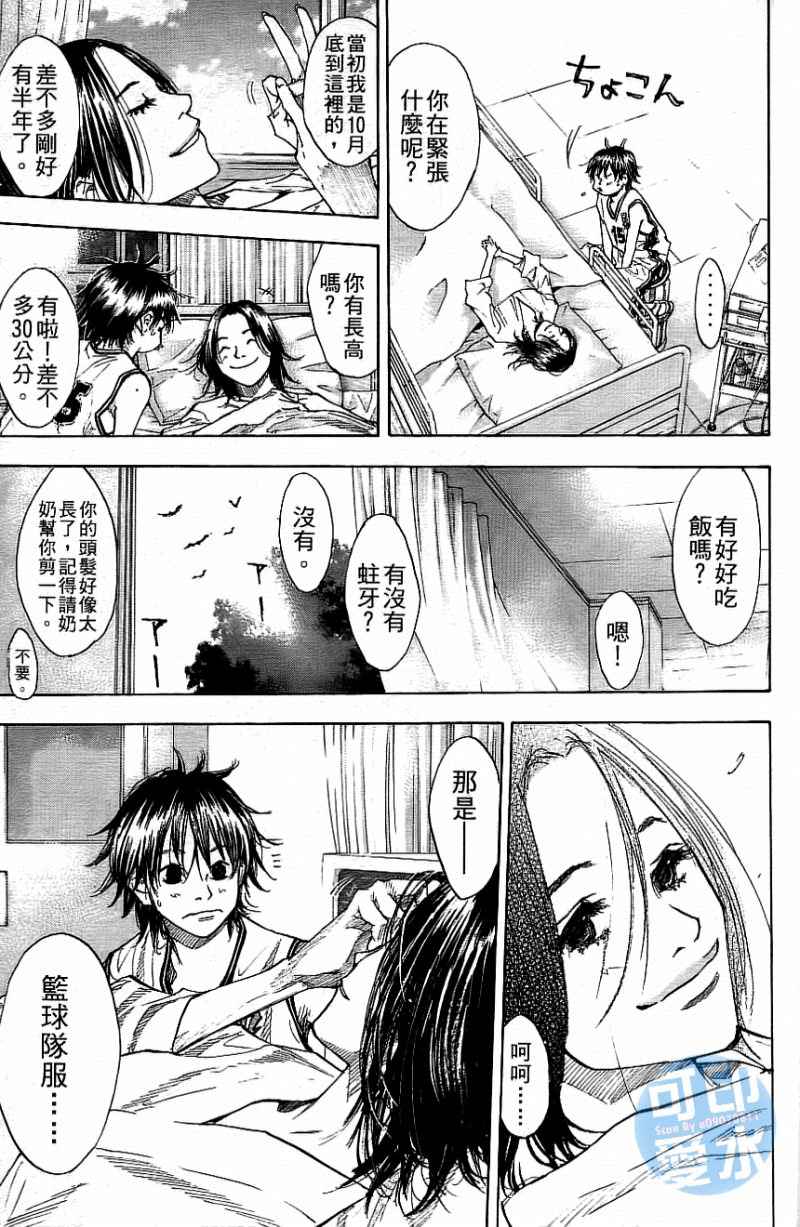 篮球少年王韩漫全集-第12卷无删减无遮挡章节图片 
