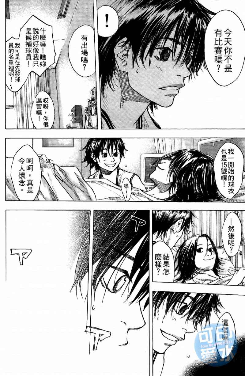 篮球少年王韩漫全集-第12卷无删减无遮挡章节图片 