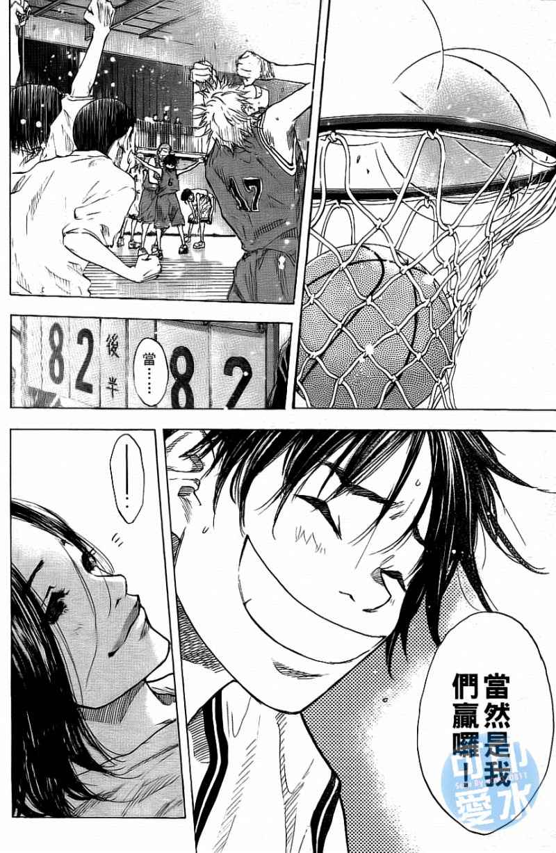 篮球少年王韩漫全集-第12卷无删减无遮挡章节图片 